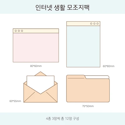 📁인터넷 생활 모조지팩