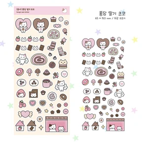 [할인] 퐁당 딸기 초코 스티커