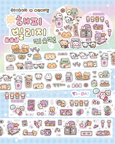 히야네 x 메이빈 콜라보 해피빌리지 키스컷 마테 set