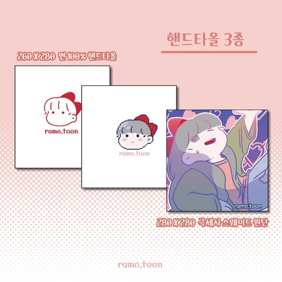 핸드타올 3종