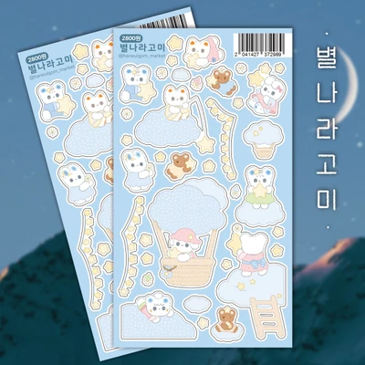 [50%할인] 별나라고미💕