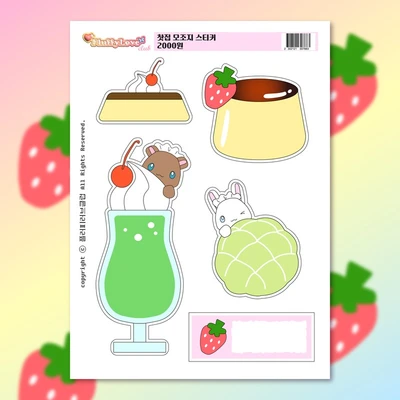 찻집 모조지 스티커 2장/ 푸딩, 메론소다 모조지팩