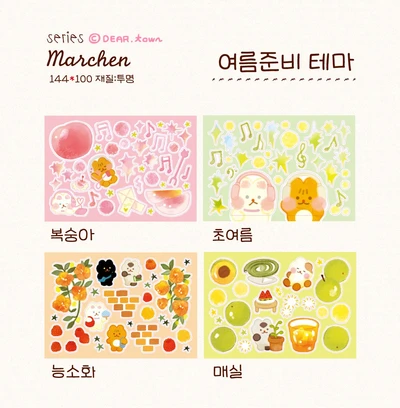 여름준비 테마