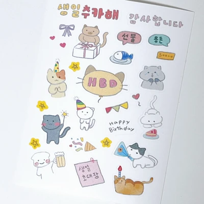 고먀미의 생일축하해요