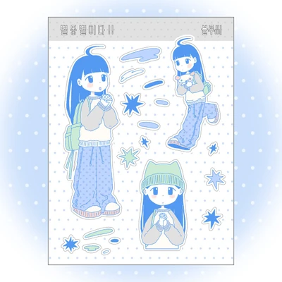별똥별이다!(매트펄 코팅)