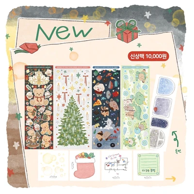 [PACK] 12월 신상팩🎄