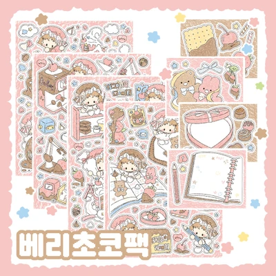 베리초코팩