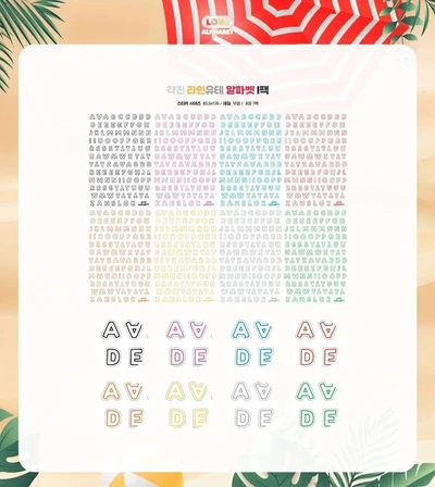 (30%할인이벤트) (24.7월)라인시리즈