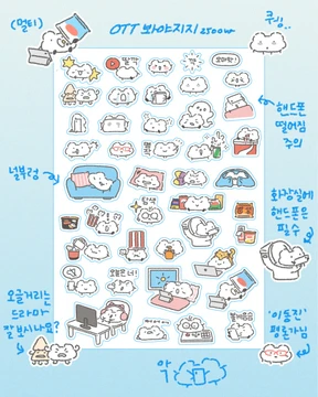 OTT봐야지지