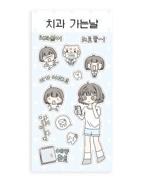 [7월신상]치과 가는날(-20%)