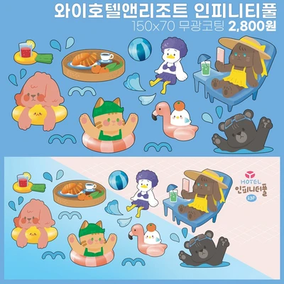 와이호텔앤리조트-인피니티풀