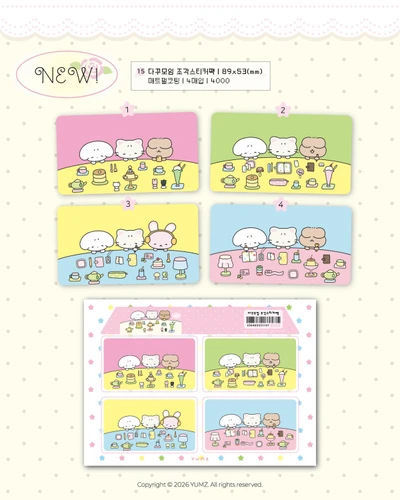 다꾸모임 조각스티커(개별)