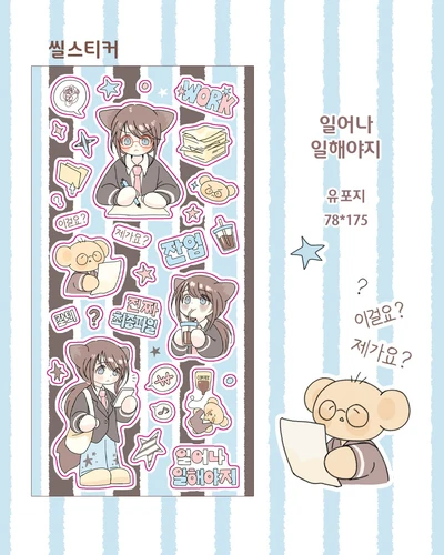(마지막 판매)일어나 일해야지