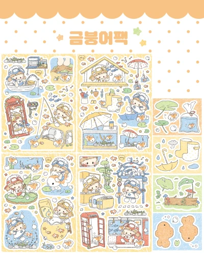 금붕어팩
