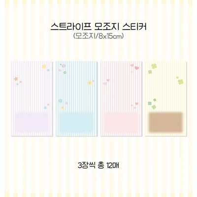 스트라이프 모조지