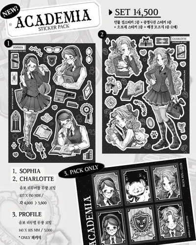 [3월 집집] ACADEMIA
