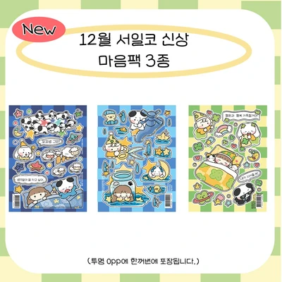 마음팩(품절시_재입고예정없음)