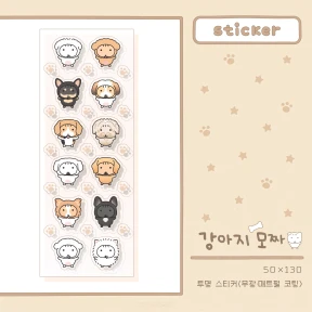 [스티커] 강아지모짜 (투명스티커)