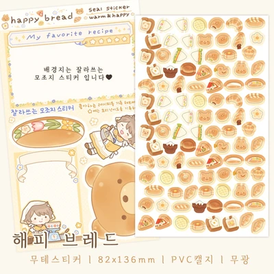 해피 브레드 (무테스티커)