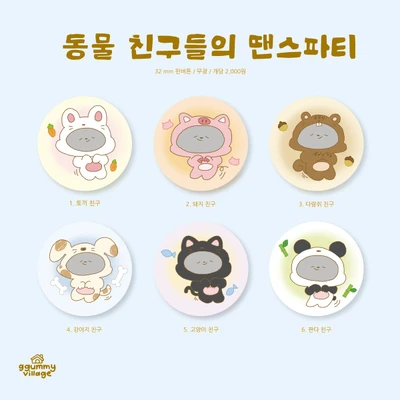 동물친구들의 땐스파티 핀버튼