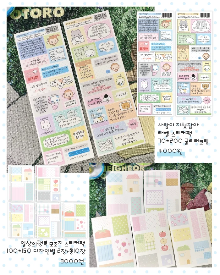 모이또이 8월 서일페 마켓