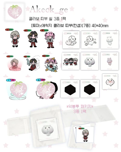 [콜라보 3탄 띠부팩]