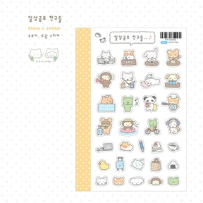 일상공유 친구들 스티커