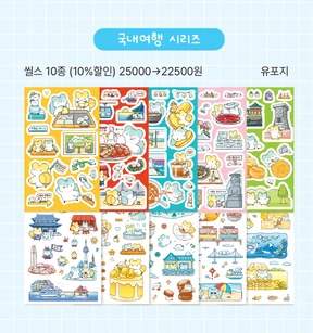 (16%할인) 국내여행 시리즈🚌
