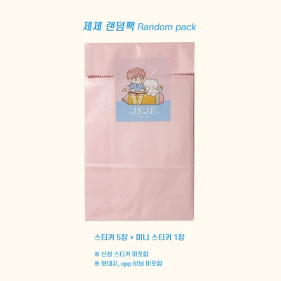 제제 랜덤팩