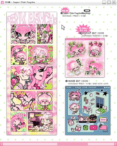 Super Pink Psycho(Monthly)