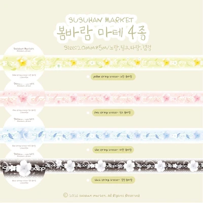 봄바람 마테
