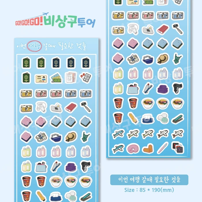 비상구투어 2026년 9월 투어