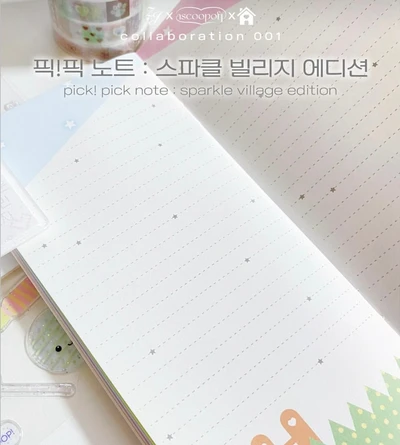 콜라보) Pick!Pick Note