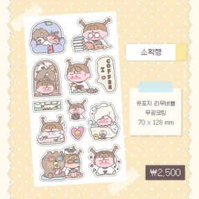 소확행 씰스티커