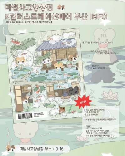 [6월마켓NEW-개별] 씰스티커 햄찌들