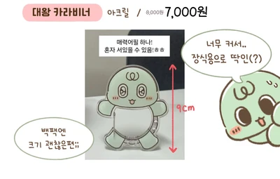대왕 카라비너