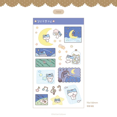 일상 속 별 수집 스티커