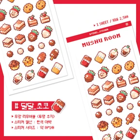 초코 도트 스티커