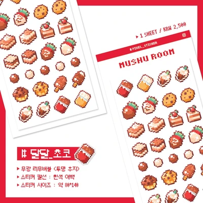 초코 도트 스티커
