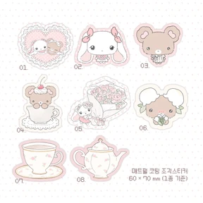 [단종 예정] 매트펄 조각스티커 모음 1탄