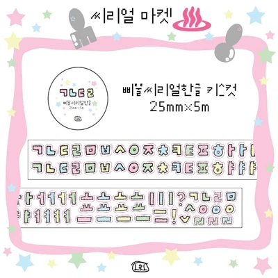 삐뚤씨리얼한글 키스컷