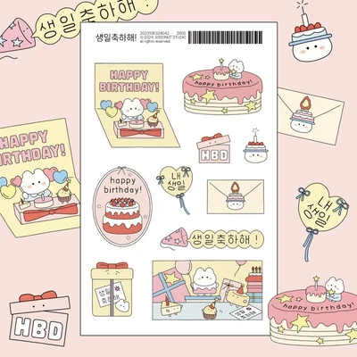 [20% sale] 생일축하해!