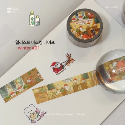 윈터 마스킹테이프