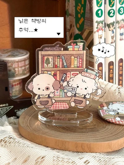 낡은 책방의 추억 스탠드