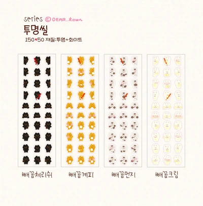투명씰 2