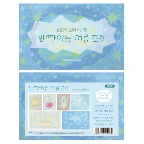 반짝이는 여름 조각 (모조지 스티커 팩 / 6종*2장=12장)