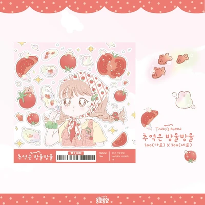 추억은 방울방울 (6g)