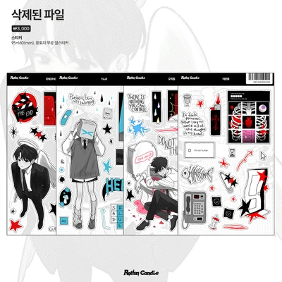 삭제된 파일 시리즈 (4type)
