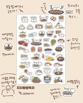 [할인] 지지랑밥먹자