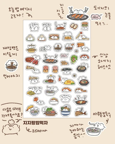 [할인] 지지랑밥먹자